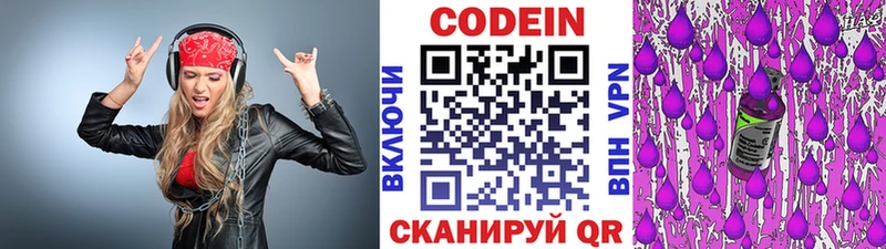 где купить наркотик  Жердевка  OMG онион  Codein напиток Lean (лин) 